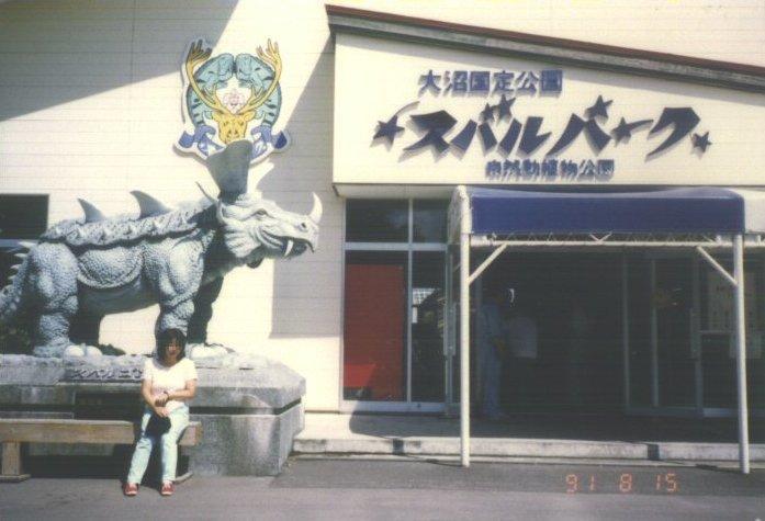 画像を等倍で表示します スバルパーク2