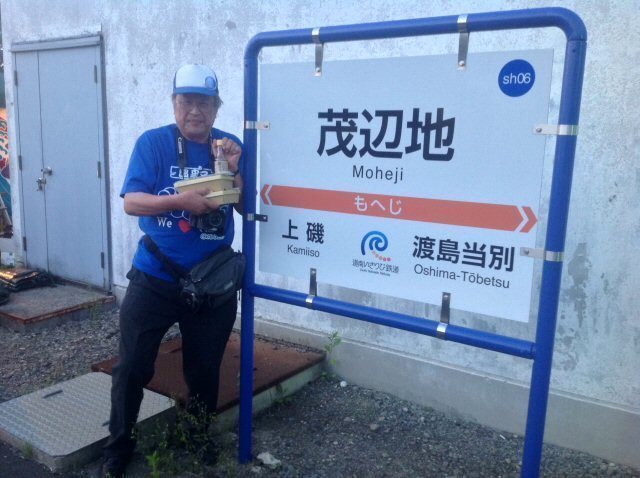 20160528_854_茂辺地駅駅名標と温泉マン.jpg