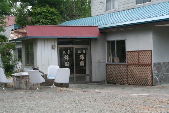20070717_04_美流渡温泉070717_玄関拡大.jpg