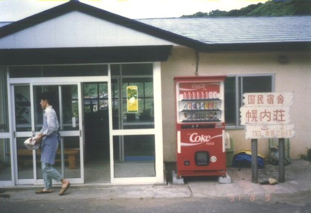 19910809_20_奥尻島幌内温泉910809.jpg
