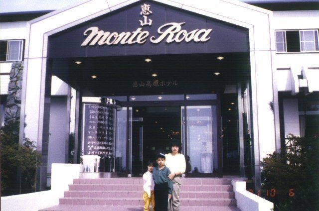 19912006_01_恵山モンテローザ_玄関-1-640.jpg