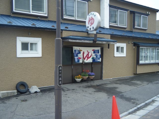 20090621_500_根崎湯・斜め.jpg