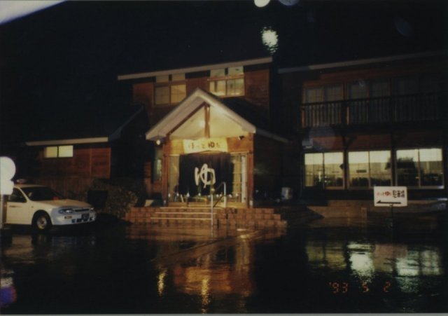 01_ほっとゆだ駅930502-640.jpg