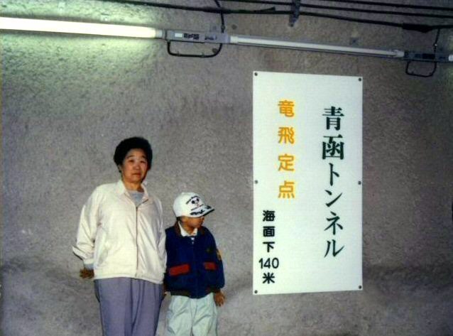 19890402_竜飛海底駅・海底下140m - MM.jpg