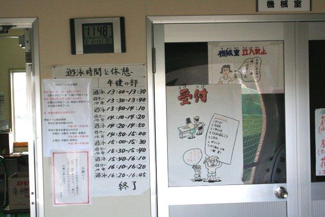 画像を等倍で表示します 利用時間割