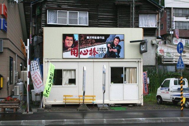 画像を等倍で表示します 用心棒