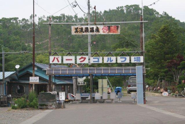 画像を等倍で表示します 入口看板