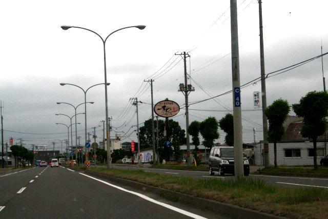 画像を等倍で表示します 国道看板