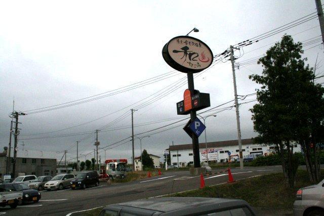 画像を等倍で表示します 入口看板入る