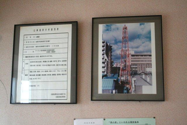 画像を等倍で表示します 温泉ボーリング写真