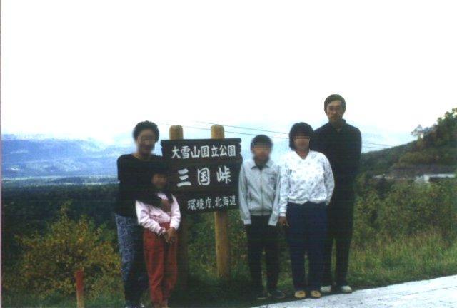 画像を等倍で表示します 峠・家族全員