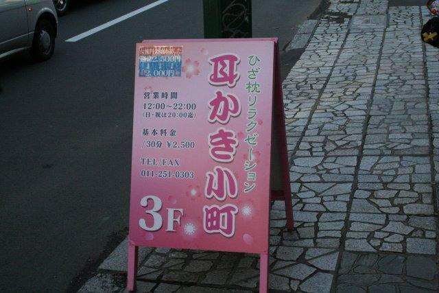 画像を等倍で表示します 店舗前看板