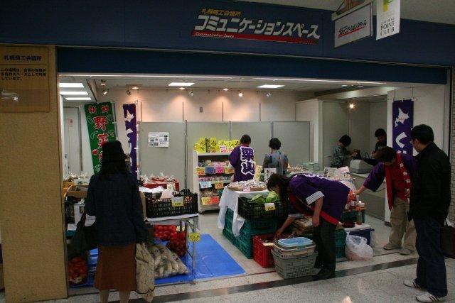 画像を等倍で表示します 栗山物産展