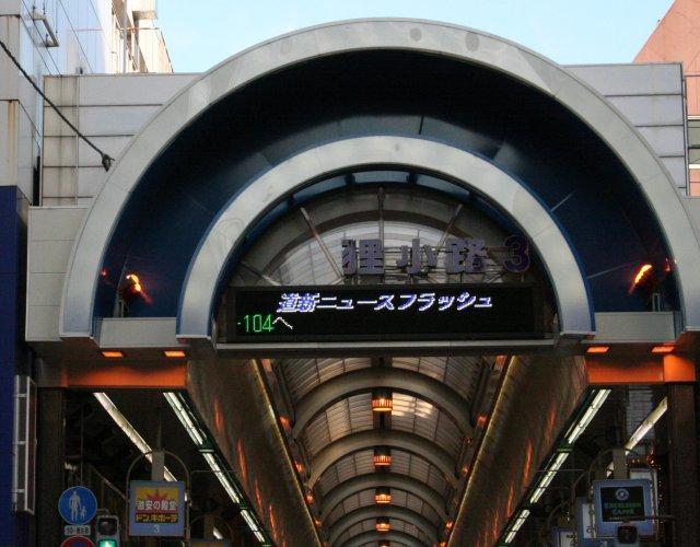 画像を等倍で表示します 3丁目アーケード