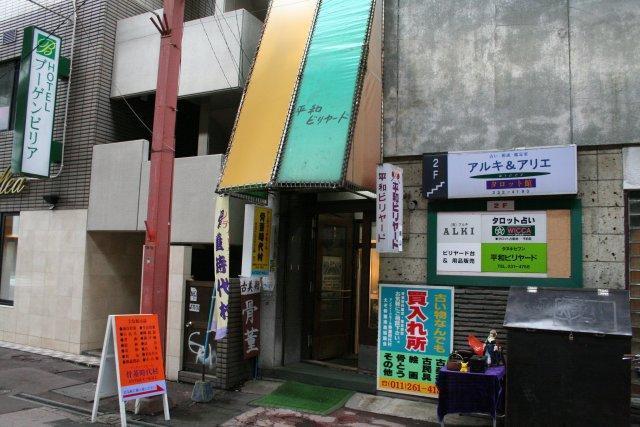 画像を等倍で表示します 平和ビリヤード