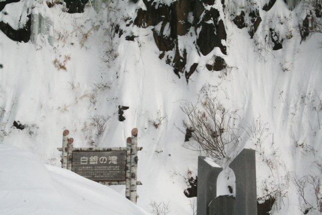 画像を等倍で表示します 白銀の滝看板