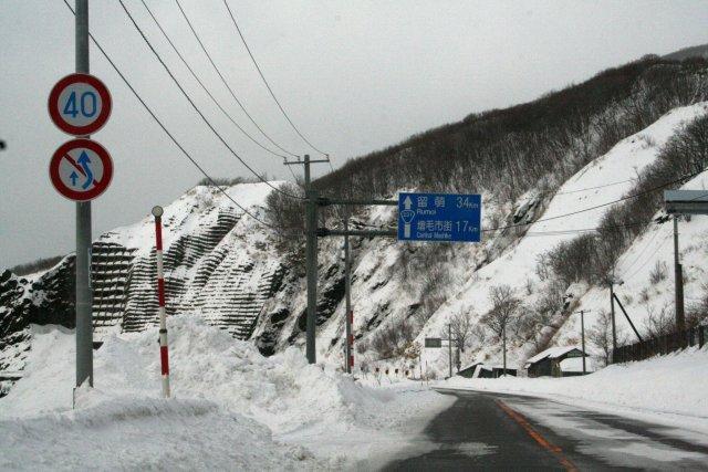 画像を等倍で表示します 増毛市街まで17km