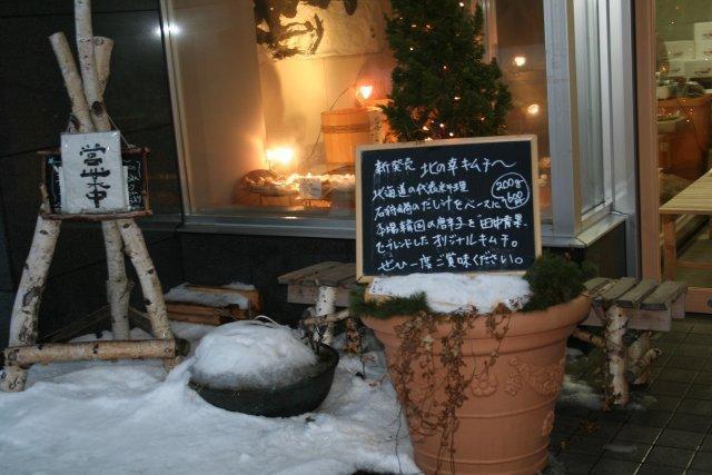 画像を等倍で表示します お店前拡大1