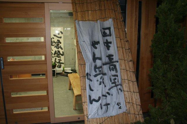 画像を等倍で表示します お店前拡大2