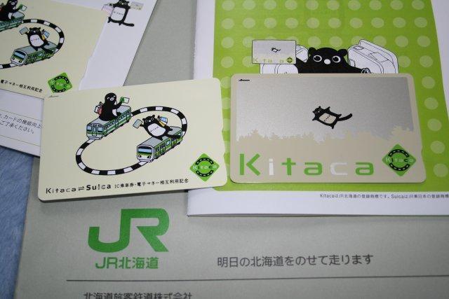 JR北海道「Kitaca」が函館・旭川で利用可能に - Impress Watch