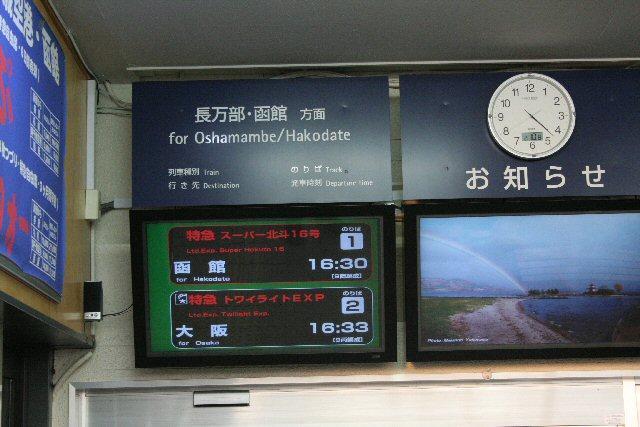 Amazon.co.jp: F急行 東室蘭 - 室蘭 普通 愛称板〇手 丸穴