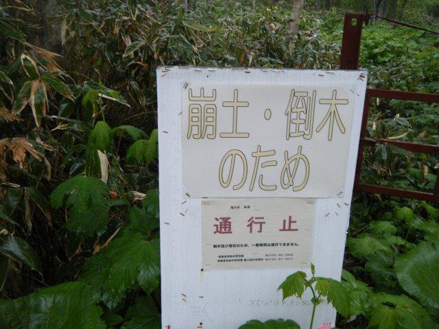 温泉と私 #75 「湯けむりの旅北海道 74/76」 薫別温泉: 北海道人