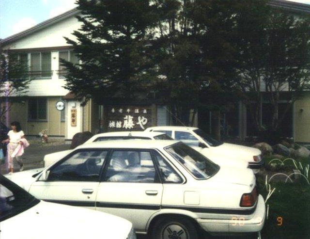温泉と私 #76 「湯けむりの旅北海道 75/76」 養老牛温泉: 北海道