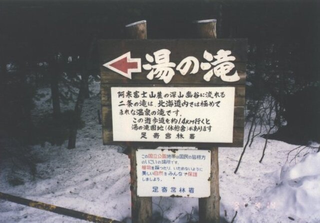 11_湯の滝入り口1.jpg