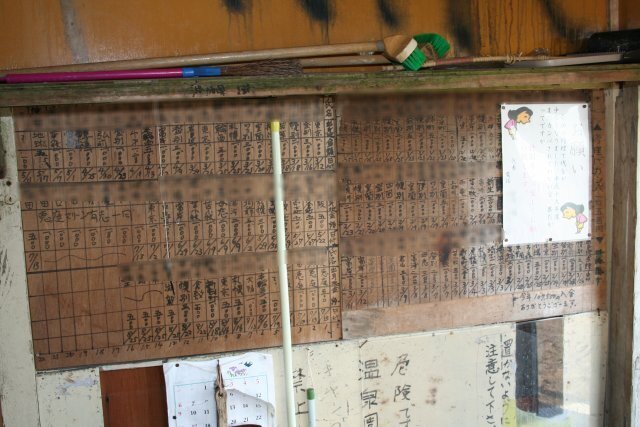 42_フンベ山温泉070901_カンパのお願い.jpg